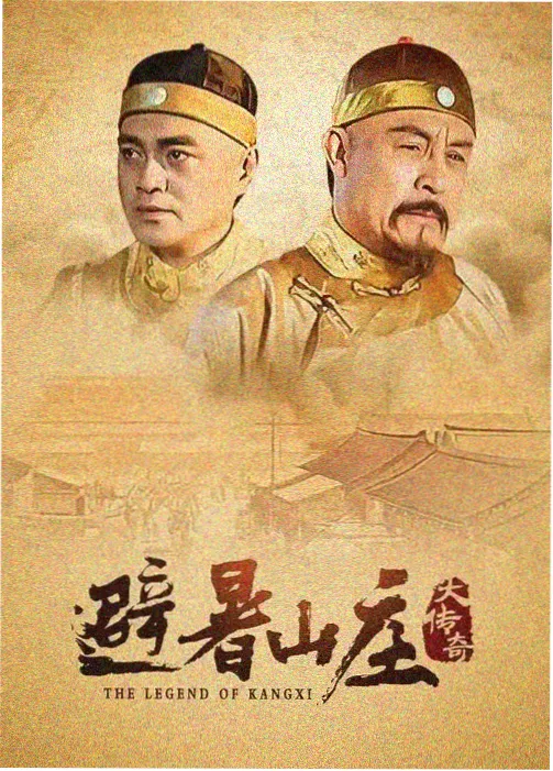 金庸武侠世界 电视剧 2026 杨磊